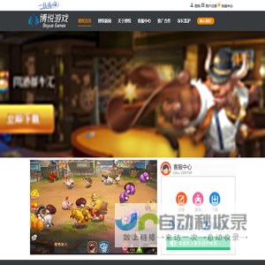 博悦科技