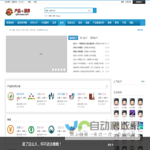 社友产品服务