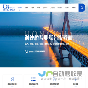 成都钢便桥厂家