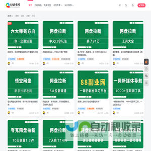 88副业网