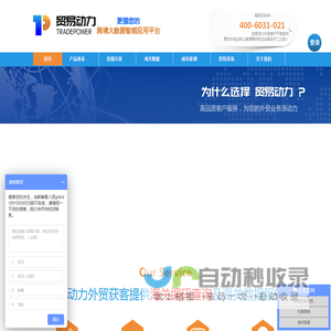 海关数据在线查询平台
