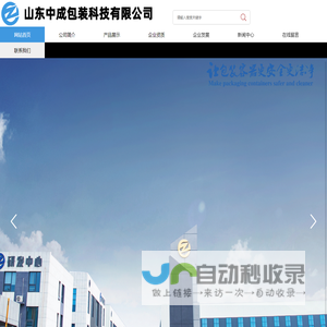 中成包装
