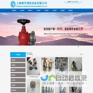 上海消防器材