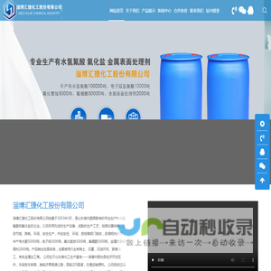 氢氟酸