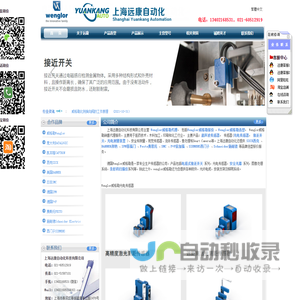 威格勒Wenglor