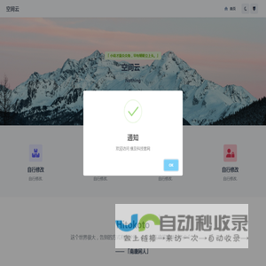 空间云