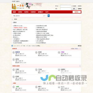 易品楼