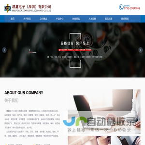 喇叭,听筒,蜂鸣器,传声器,手机配件,新型电子元器件,增鑫电子