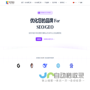 谷歌独立站出海AI服务专家,让品牌之美传遍世界