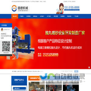 抛丸机/吊钩式抛丸机/通过式抛丸机厂家