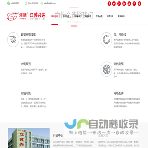 电讯器材,海腾,安普国兰,超五类数据网络线缆,综合线缆,SYV系列视频监控线缆,光缆系列