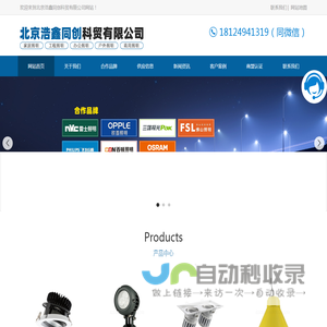 天津佛山照明代理