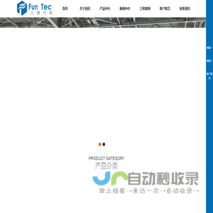 无锡凡泰光电有限公司