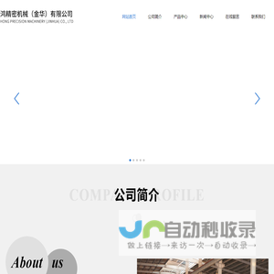 立式加工中心