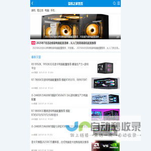 组装电脑配置清单及价格