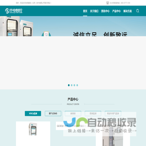 华电智控（北京）技术有限公司