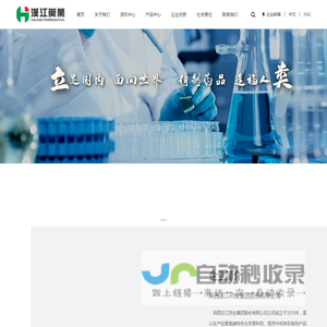 陕西汉江药业集团股份有限公司
