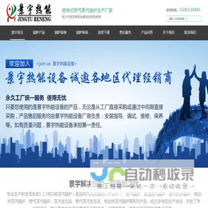 燃气锅炉