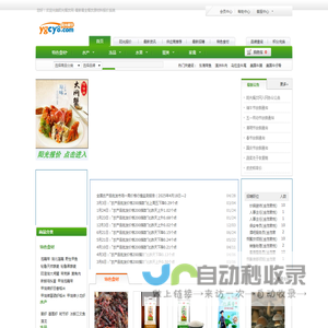 -阳光餐饮网-最新最全餐饮原材料报价系统