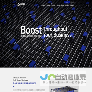 上海方仓智能科技有限公司