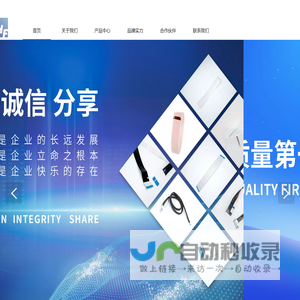佛山市顺德区禾惠电子有限公司