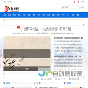 长江都市网