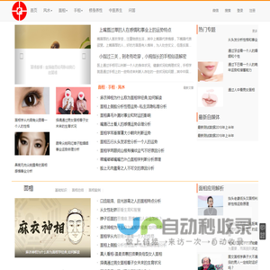 命运风水面相手相