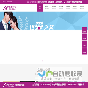 国际婚姻▁跨国婚恋▁海外婚姻▁欧美婚姻▁国际婚▁涉外征婚相亲▁国外婚恋▁爱享天下境交友中介