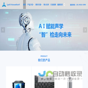聆希科技