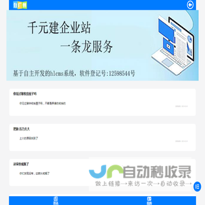 hlcms(互联)内容管理系统