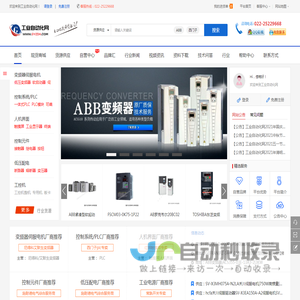 【工业自动化网】自动化领域综合行业门户+自动化产品一站式采购平台-冠赢自动化