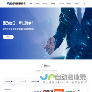 杭州可吉诺科技有限公司