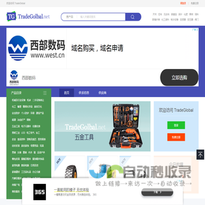 TradeGlobal