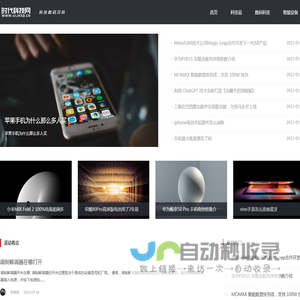 科技数码百科