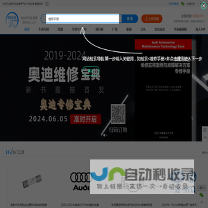 8848汽车学苑