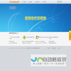 成都手机app软件定制开发公司
