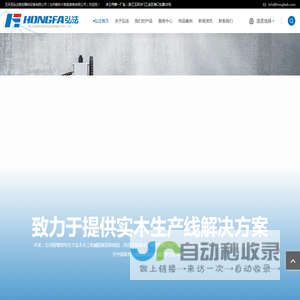 玉环圣弘法数控雕刻设备有限公司