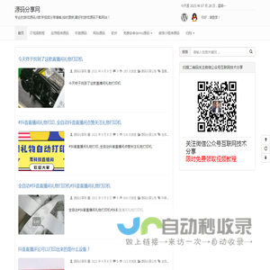 源码分享网