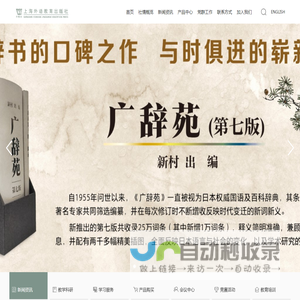 上海外语教育出版社