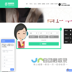 回家全案设计