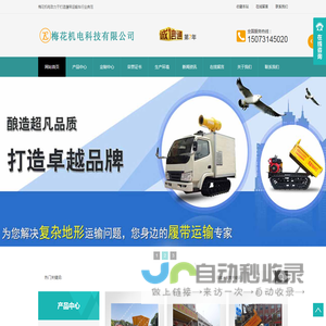 全地形履带运输车