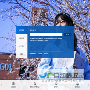 大连理工大学图书馆盘锦分馆
