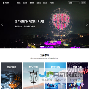 高巨创新