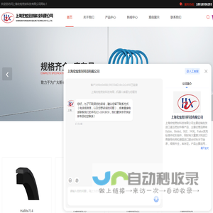 液压密封件