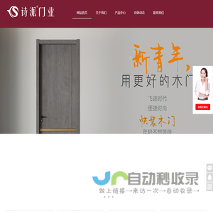 永康市首成工贸有限公司