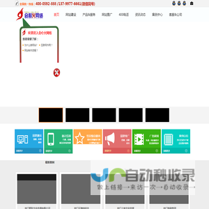 厦门网站建设