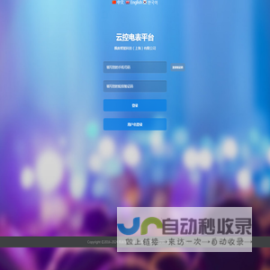 用户信息过期