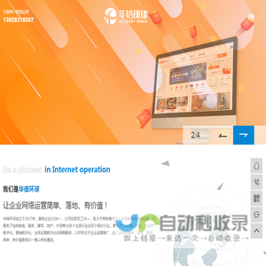 惠州网络推广