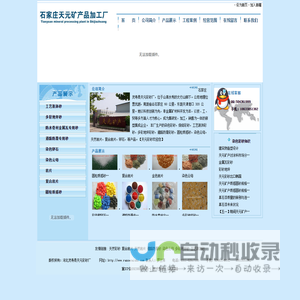 彩砂