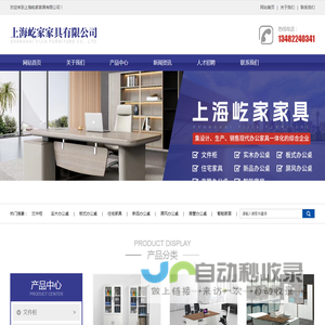 上海屹家家具有限公司